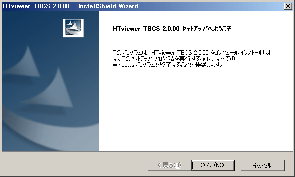 販売 セットアッププログラムが起動します