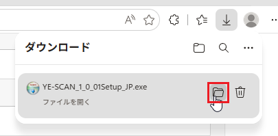 ダウンロード完了表示